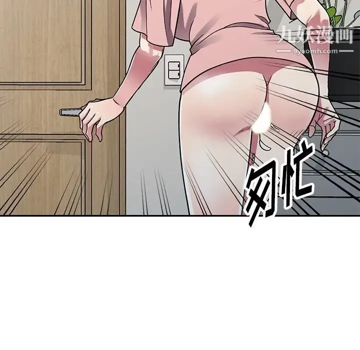 我的继妹好善良 - 第13话 - page 7
