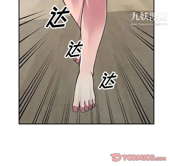 我的继妹好善良 - 第13话 - page 9