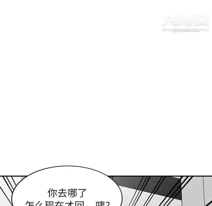 我的继妹好善良 - 第13话 - page 10