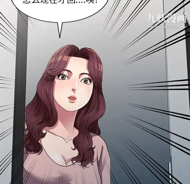 我的继妹好善良 - 第13话 - page 11