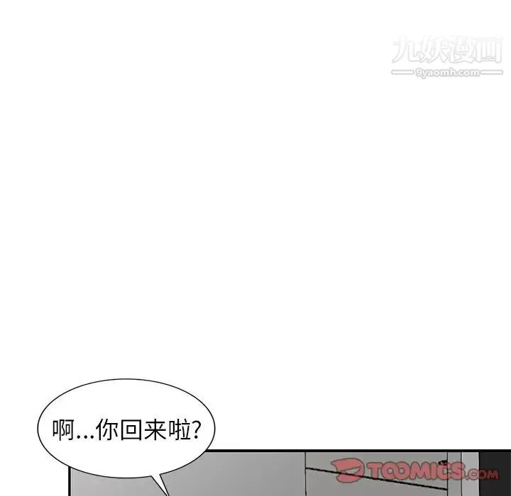 我的继妹好善良 - 第13话 - page 15