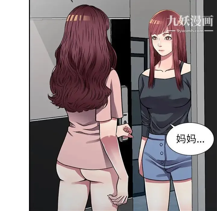 我的继妹好善良 - 第13话 - page 16
