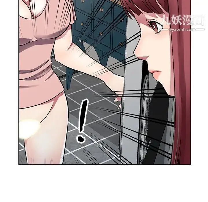 我的继妹好善良 - 第13话 - page 18