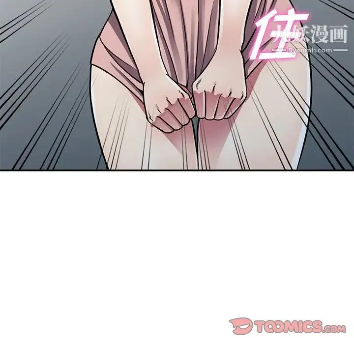我的继妹好善良 - 第13话 - page 21