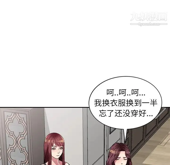我的继妹好善良 - 第13话 - page 22