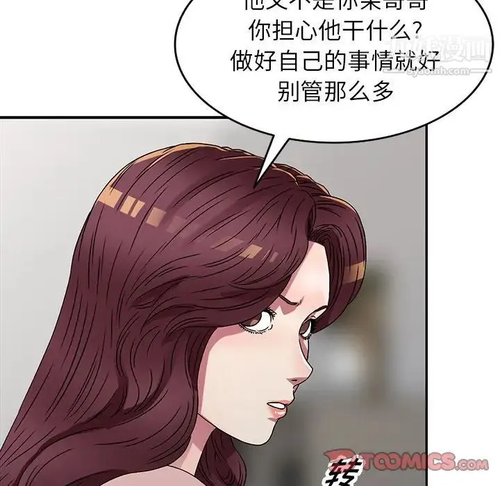我的继妹好善良 - 第13话 - page 27