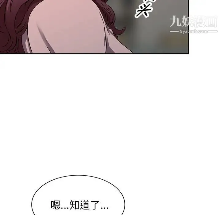 我的继妹好善良 - 第13话 - page 28