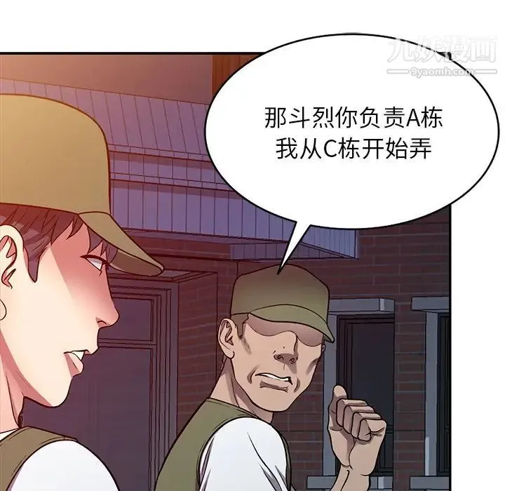 我的继妹好善良 - 第13话 - page 52