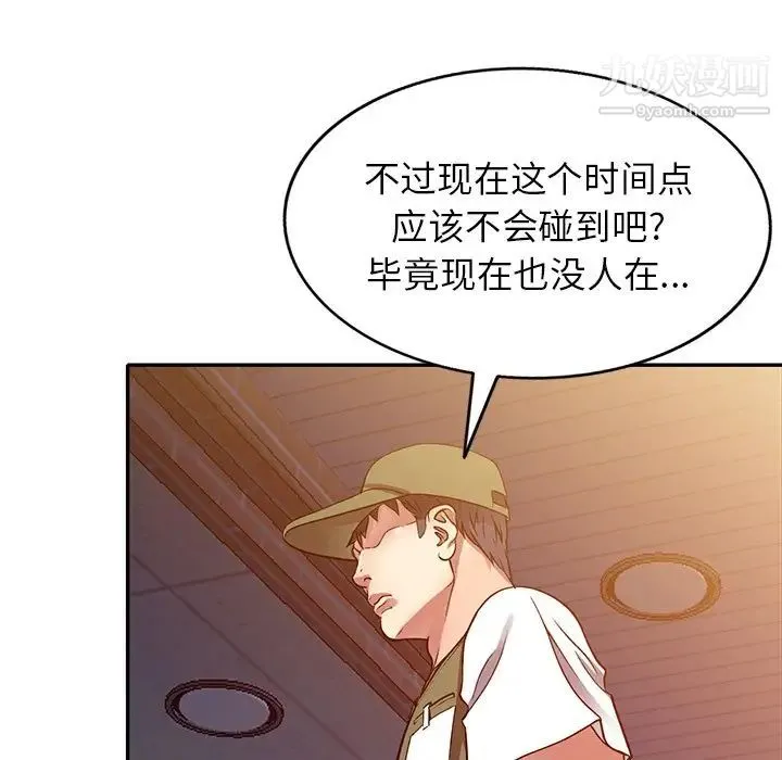 我的继妹好善良 - 第13话 - page 56