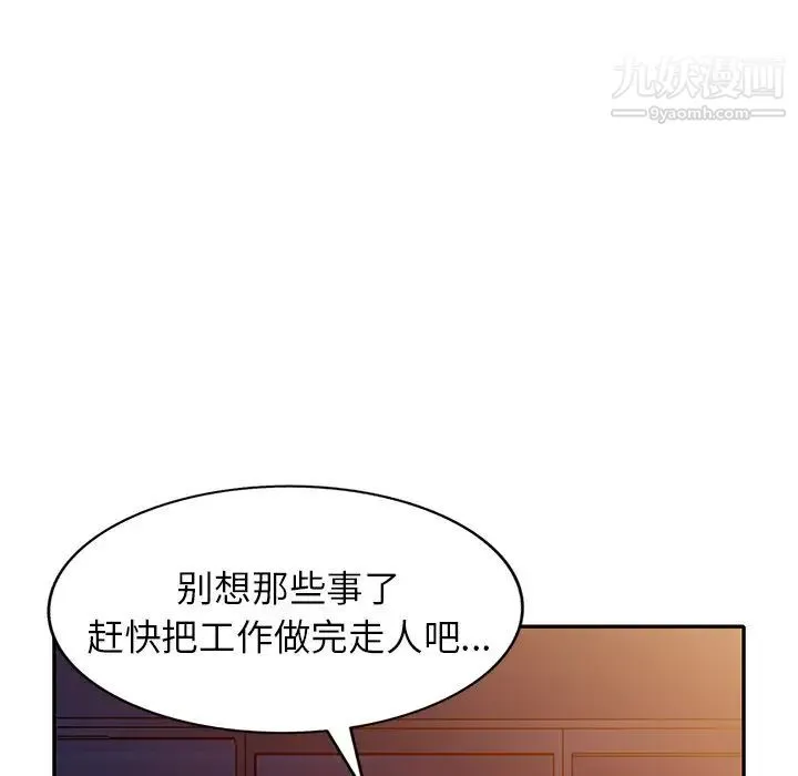 我的继妹好善良 - 第13话 - page 58