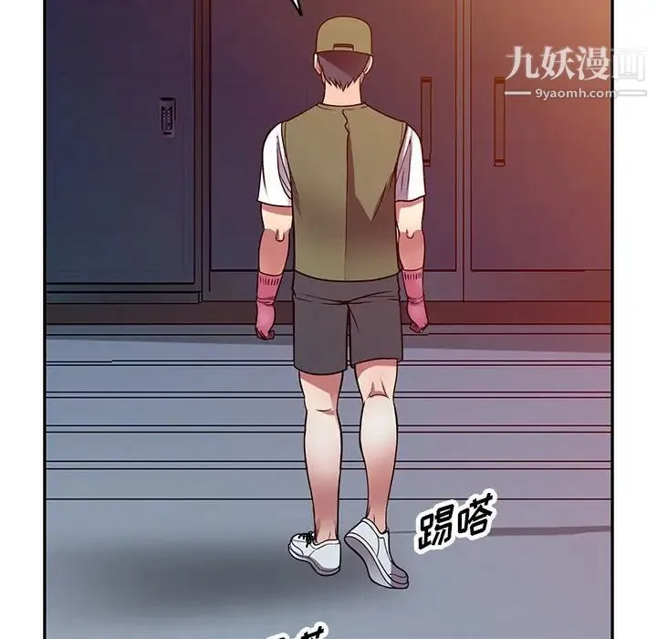 我的继妹好善良 - 第13话 - page 59