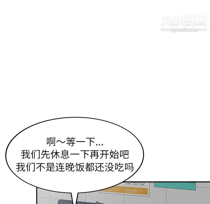 我的继妹好善良 - 第13话 - page 66
