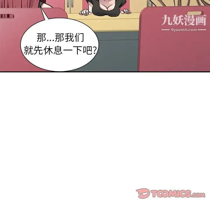 我的继妹好善良 - 第13话 - page 69