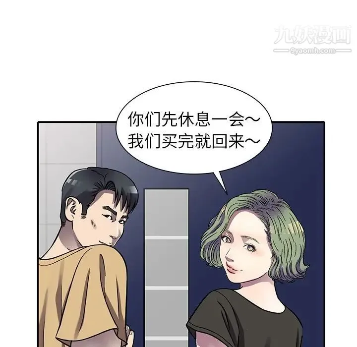 我的继妹好善良 - 第13话 - page 72