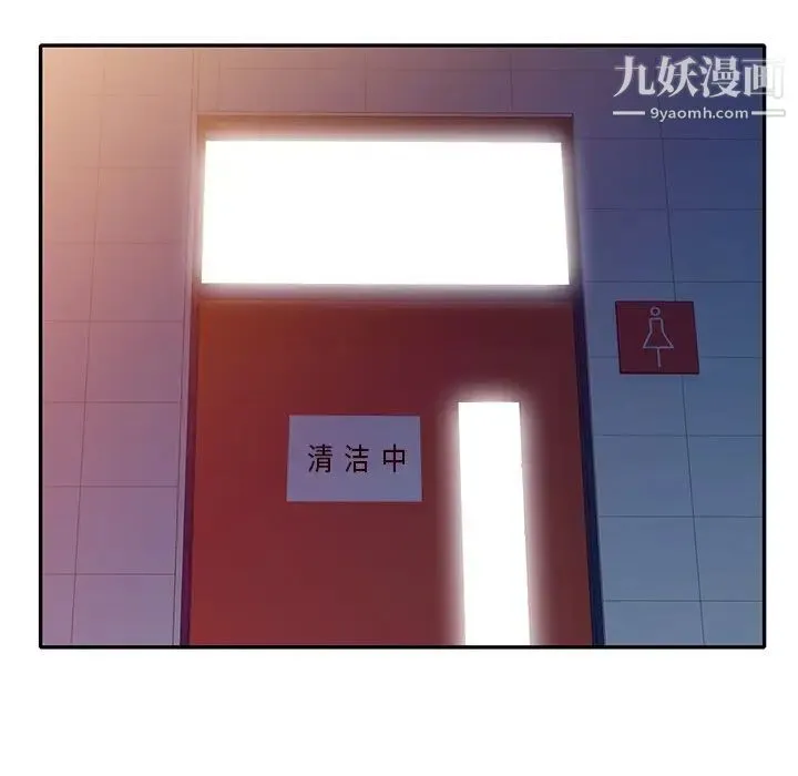我的继妹好善良 - 第13话 - page 76