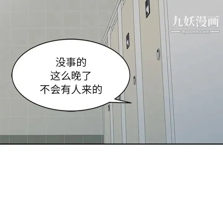 我的继妹好善良 - 第13话 - page 78