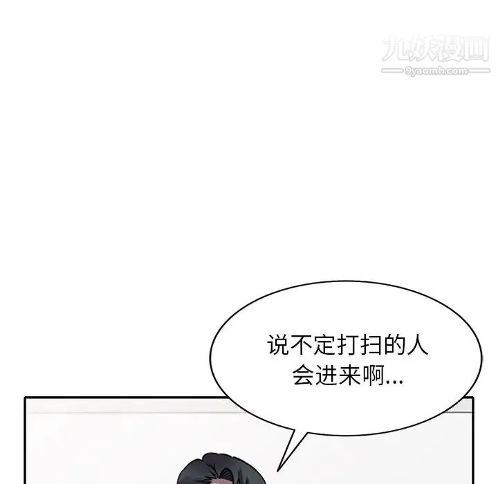 我的继妹好善良 - 第13话 - page 79