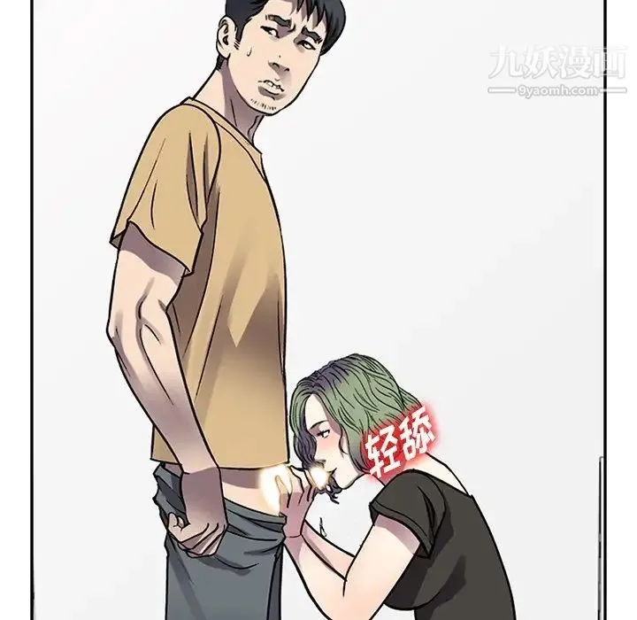 我的继妹好善良 - 第13话 - page 80