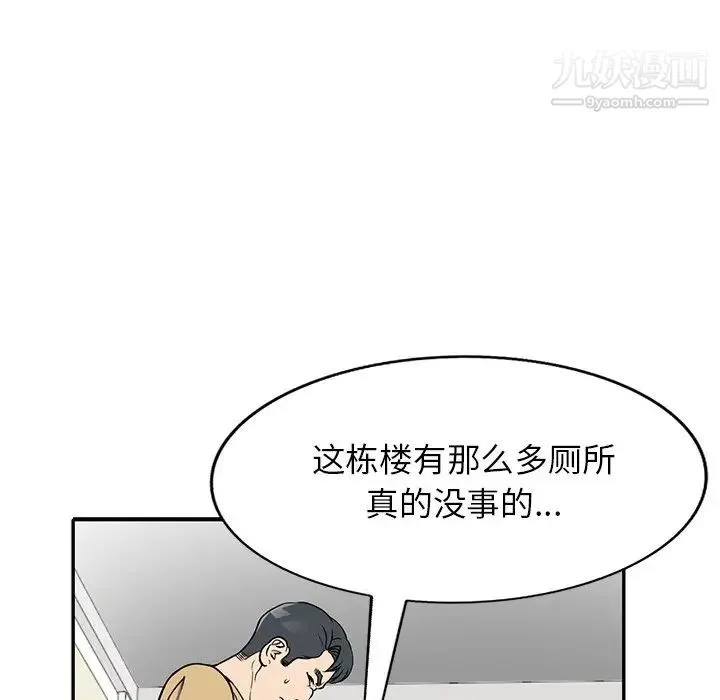 我的继妹好善良 - 第13话 - page 82