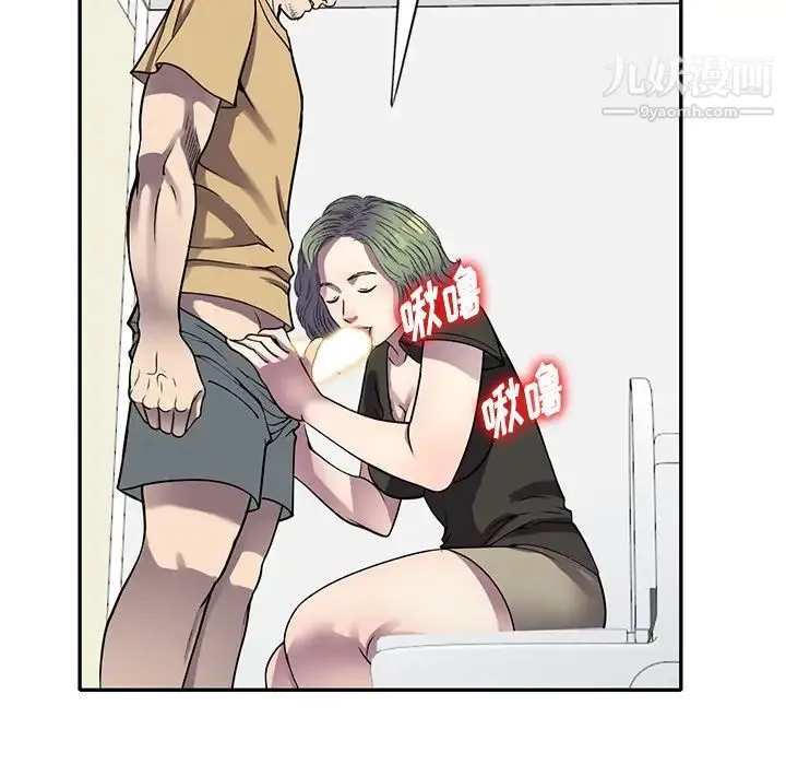 我的继妹好善良 - 第13话 - page 83