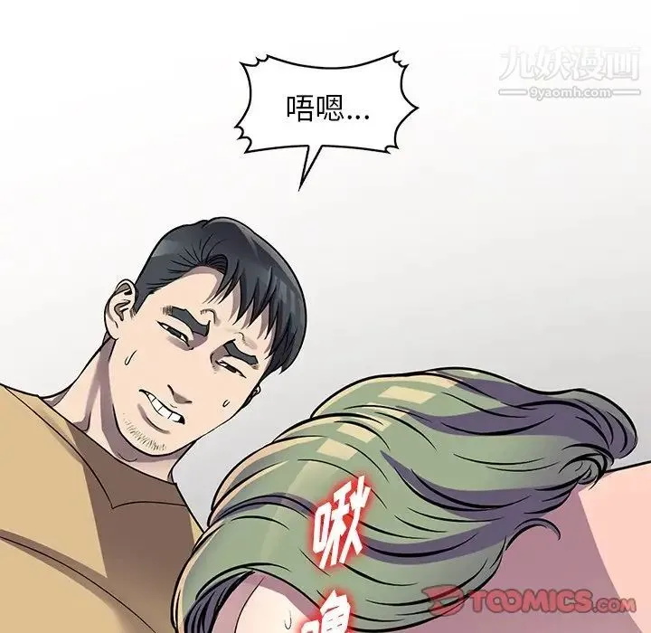 我的继妹好善良 - 第13话 - page 87