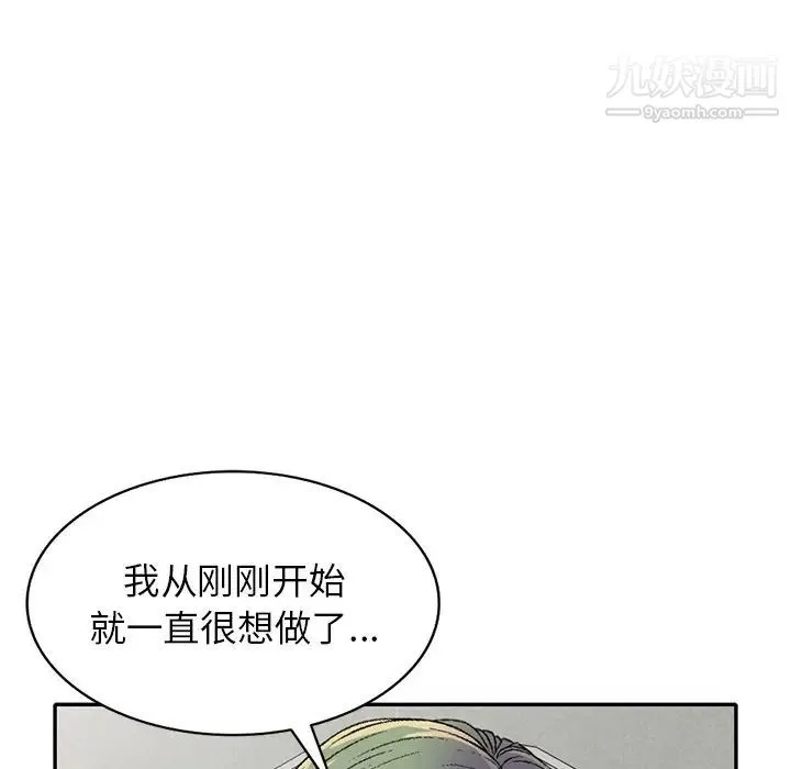 我的继妹好善良 - 第13话 - page 89