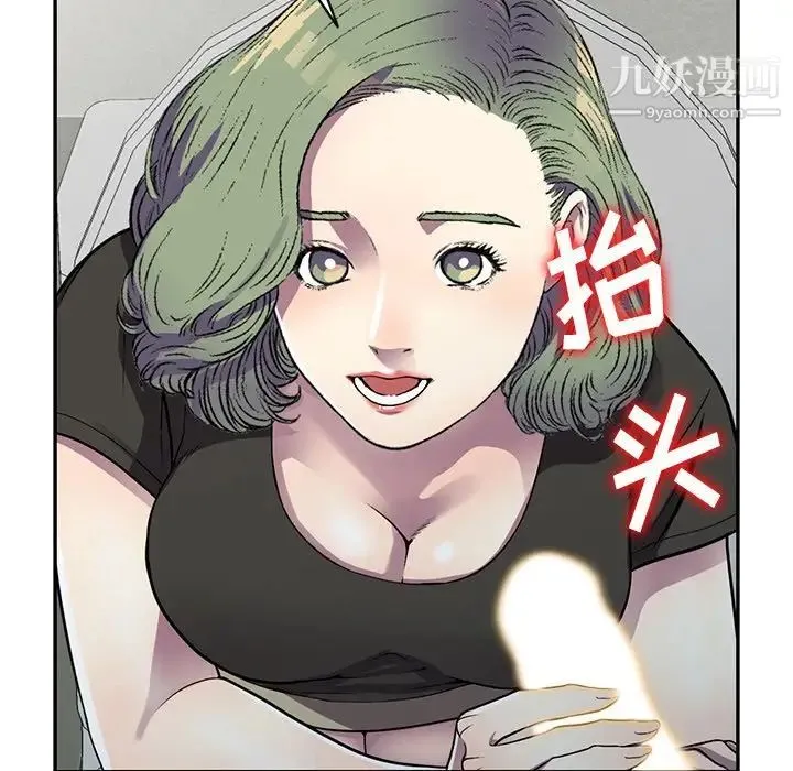 我的继妹好善良 - 第13话 - page 90