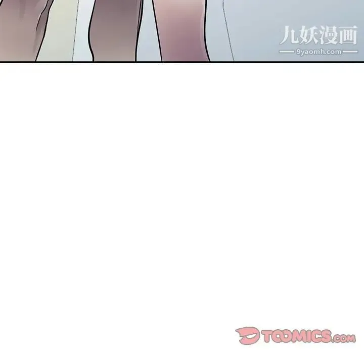 我的继妹好善良 - 第13话 - page 93