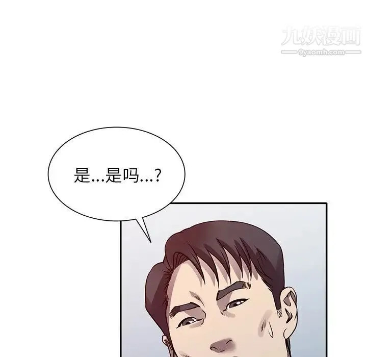 我的继妹好善良 - 第13话 - page 98