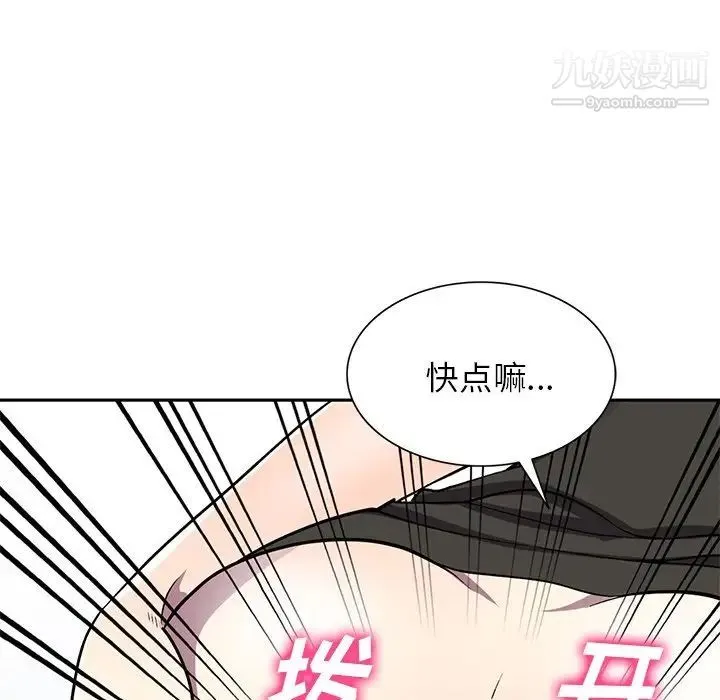 我的继妹好善良 - 第13话 - page 102