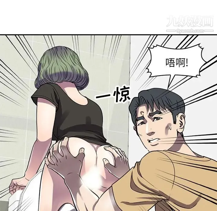 我的继妹好善良 - 第13话 - page 108