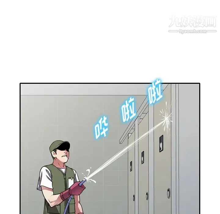 我的继妹好善良 - 第13话 - page 110