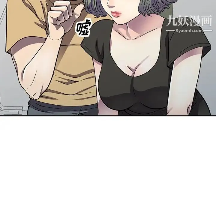 我的继妹好善良 - 第13话 - page 113