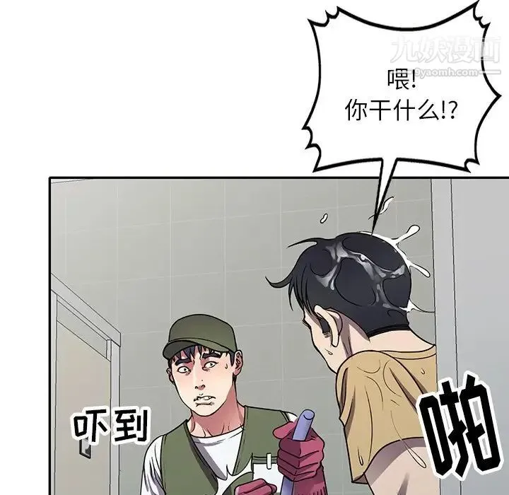 我的继妹好善良 - 第13话 - page 119