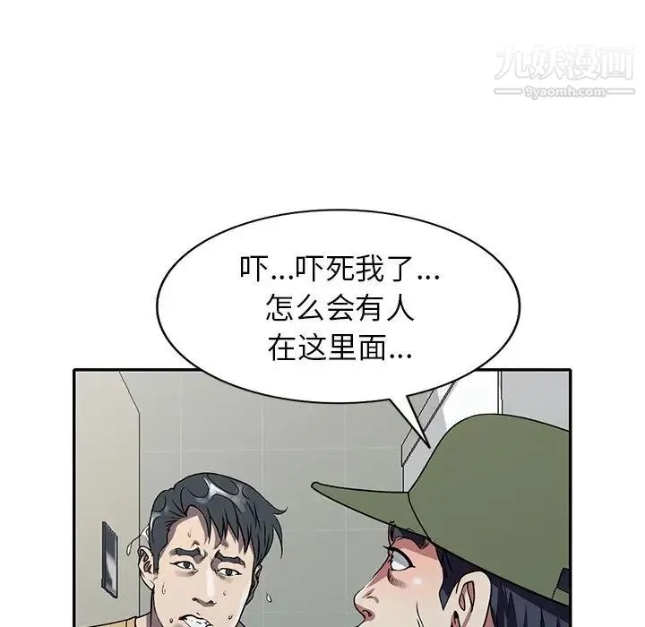我的继妹好善良 - 第13话 - page 121