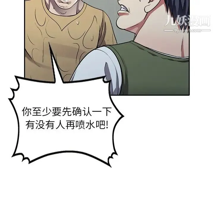我的继妹好善良 - 第13话 - page 122