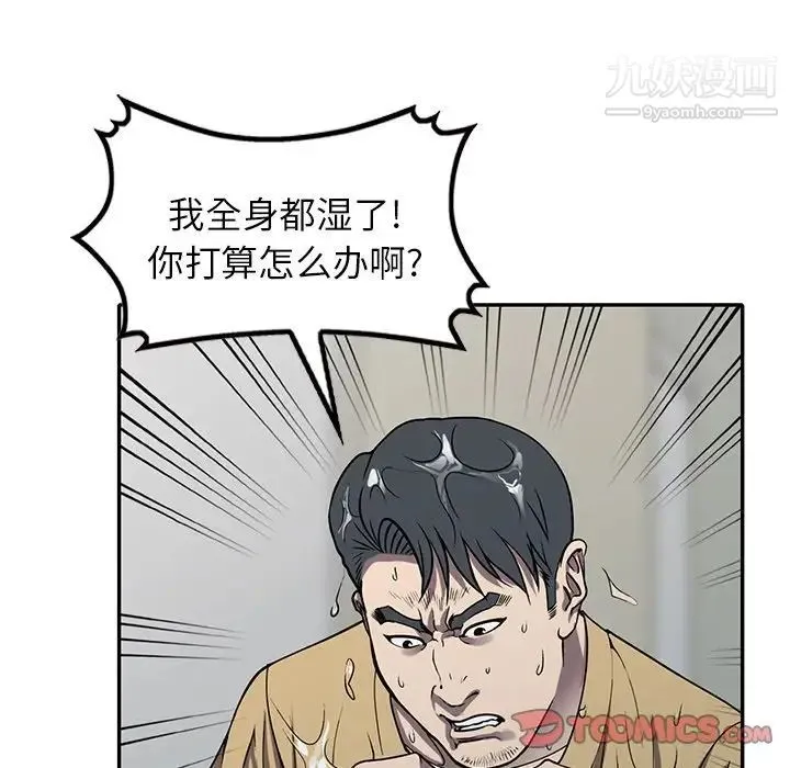 我的继妹好善良 - 第13话 - page 123