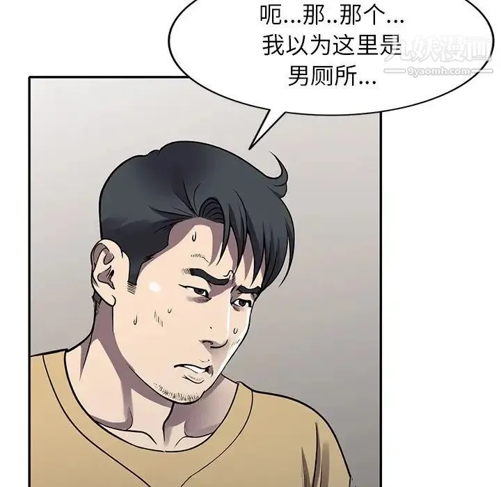 我的继妹好善良 - 第13话 - page 128