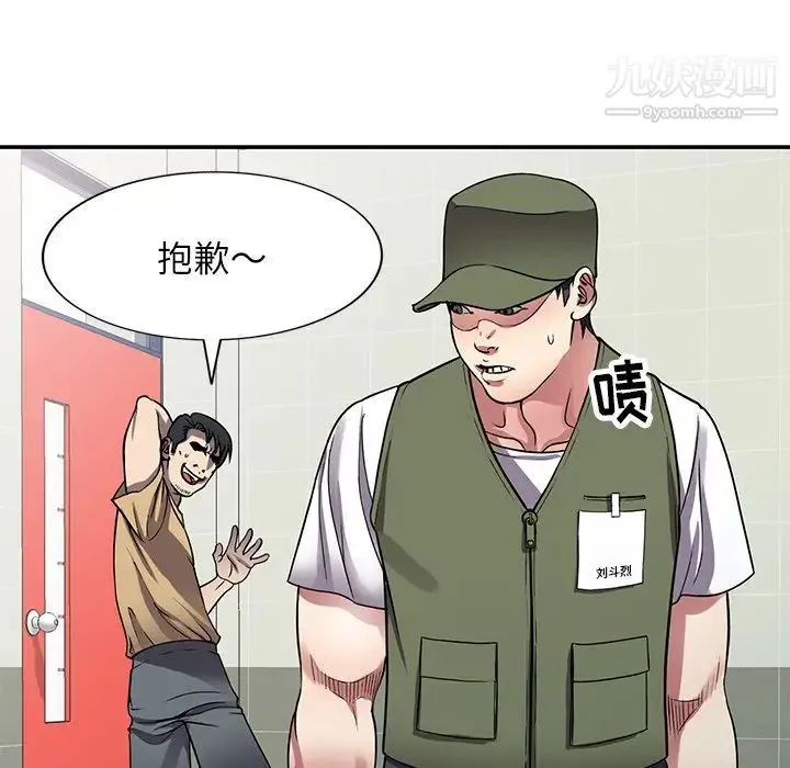 我的继妹好善良 - 第13话 - page 130
