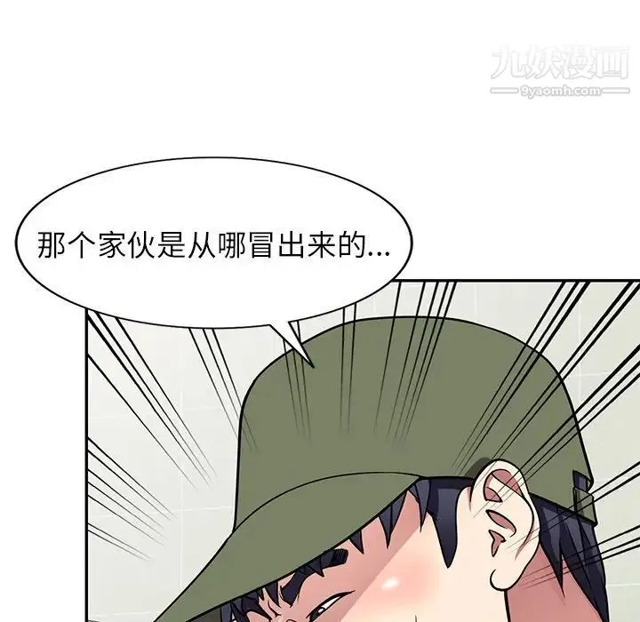 我的继妹好善良 - 第13话 - page 132