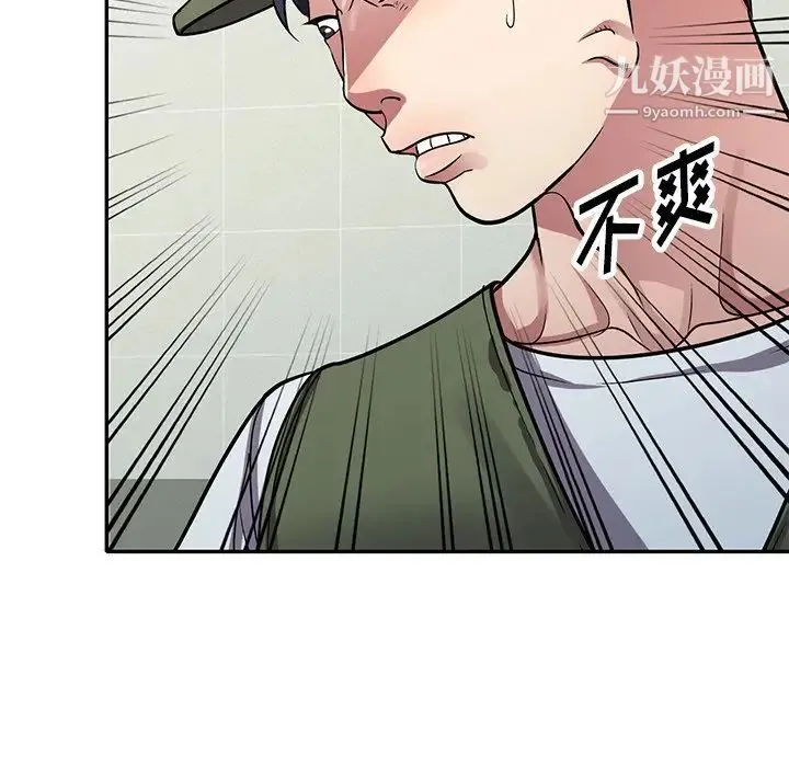 我的继妹好善良 - 第13话 - page 133
