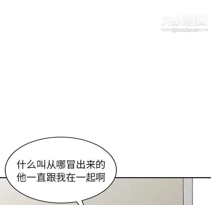 我的继妹好善良 - 第13话 - page 134