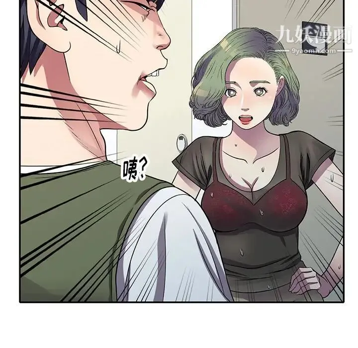 我的继妹好善良 - 第13话 - page 138