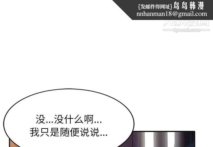 我的继妹好善良 - 最终话 - page 1