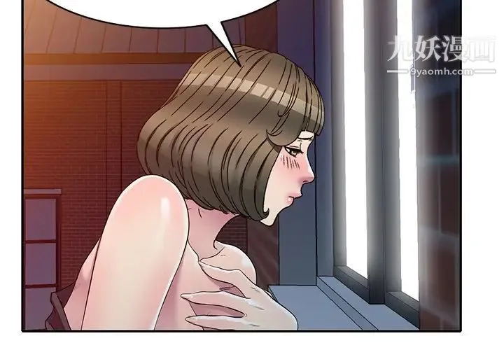 我的继妹好善良 - 最终话 - page 2