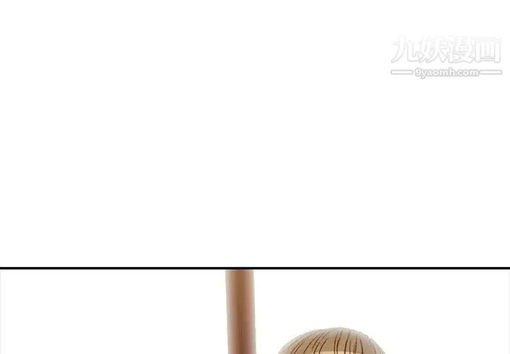 我的继妹好善良 - 最终话 - page 4