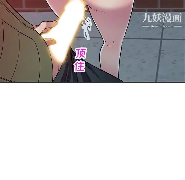 我的继妹好善良 - 最终话 - page 6