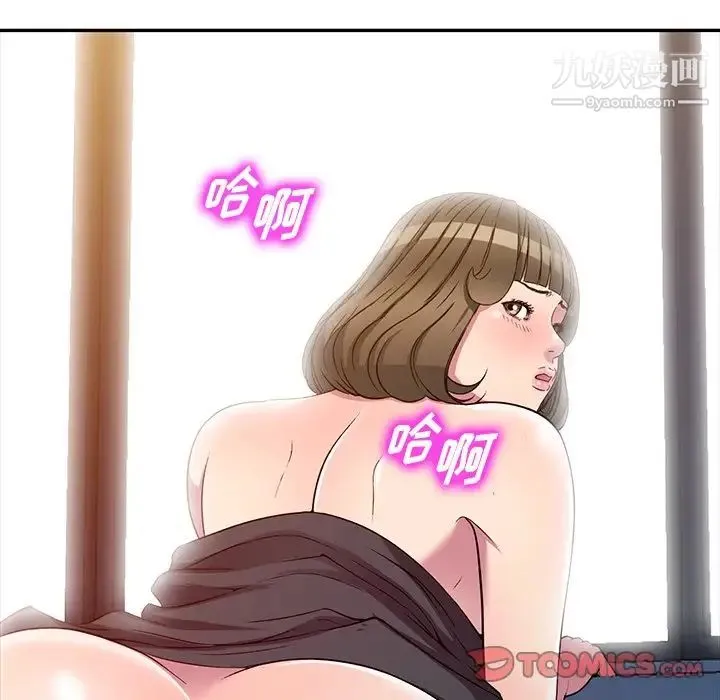 我的继妹好善良 - 最终话 - page 12