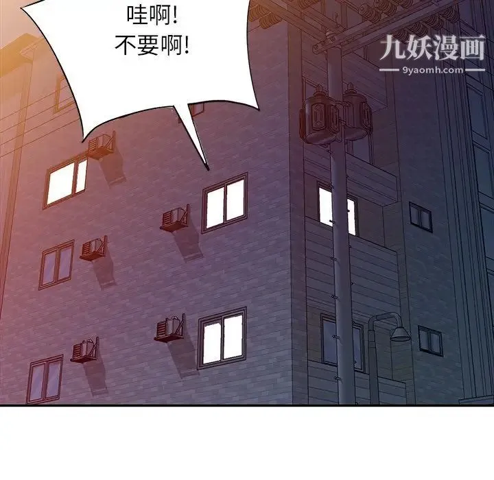 我的继妹好善良 - 最终话 - page 18