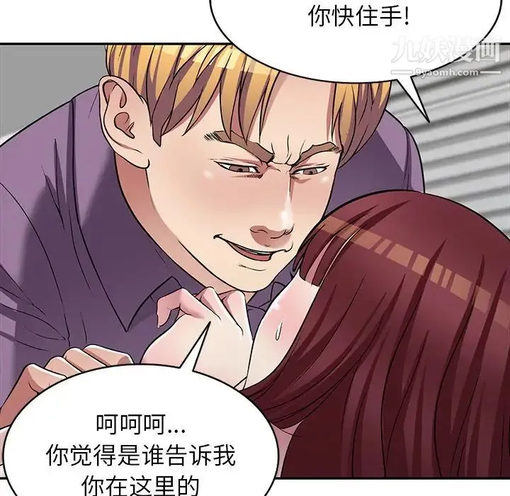 我的继妹好善良 - 最终话 - page 22